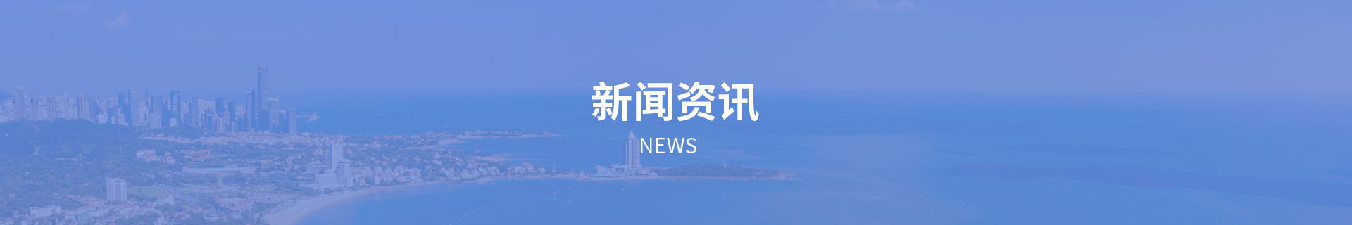 新聞中心